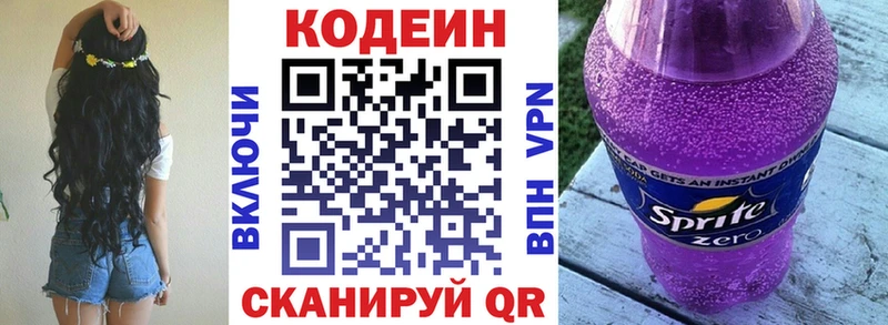 Кодеиновый сироп Lean напиток Lean (лин)  наркота  Серпухов 