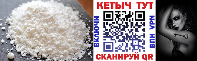 Кетамин VHQ  где купить наркотик  Серпухов 